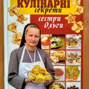 Кулінарія