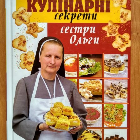 Кулінарія