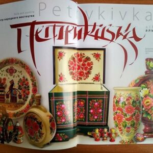 Петриківський розпис