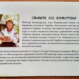 Авторські писанки (листівки червона збірка)