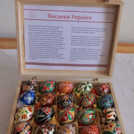 Писанки України