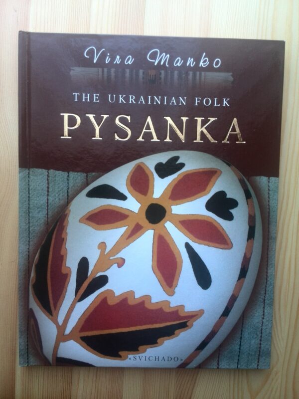 The ukrainian folk pysanka