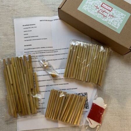 “Straw Star” kit (P-887)